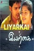 Iyarkai (2003)