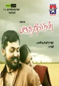 Paruthiveeran (2007)