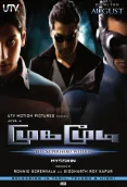 Mugamoodi (2012)