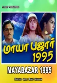 Mayabazar (1995)