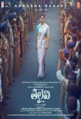 Thalaivii (2021)