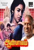 Aan Paavam (1985)