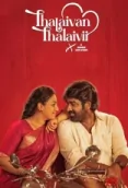 Thalaivan Thalaivii (2025)