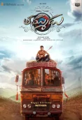 Thammudu (2025)