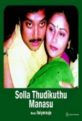 Solla Thudikuthu Manasu (1988)