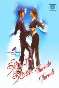 Thiruda Thirudi (2003)