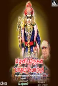 Palani Murugan Padham Potri (2018)
