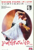 Manasellam (2003)