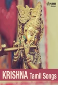 Krishna Tamil Songs (2022)