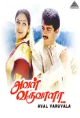 Aval Varuvala (1998)