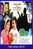Paatu Vaathiyar (1995)