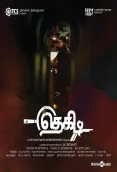 Thegidi (2014)