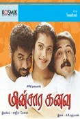 Minsara Kanavu (1997)
