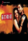 Kaalai (2007)