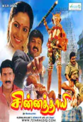 Chinna Thayee (1992)