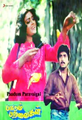 Paadum Paravaigal (1986)