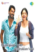 Nenjirukkum Varai (2006)