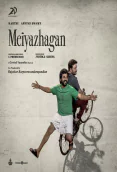 Meiyazhagan (2024)