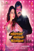 Anbanavan Asaradhavan Adangadhavan (2017)