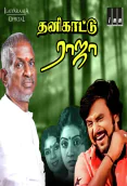 Thanikaatu Raja (1982)