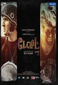 David (2013)