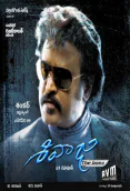 Sivaji The Boss (2007)