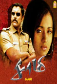 Saamy (2003)