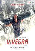 Vivegam (2017)