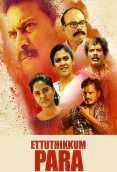 Ettuthikkum Para (2020)