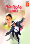 Alli Thantha Vaanam (2021)