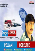 Pellam Oorelthe (2003)