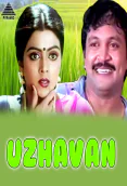 Uzhavan (1993)
