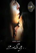 Uyire (1998)