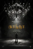 Kaantha (2025)