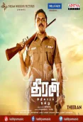 Theeran Adhigaaram Ondru (2017)