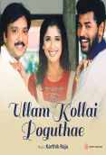 Ullam Kollai Poguthae (2001)