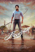 Sulthan (2021)