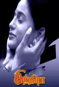 Indira (1995)
