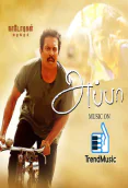 Appa (2016)