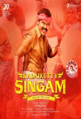 Kadaikutty Singam (2018)