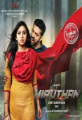 Miruthan (2016)