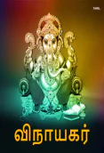 Vinayagar Songs