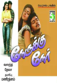 Nerrukku Ner (1997)