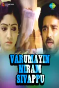 Varumayin Niram Sivappu (1980)