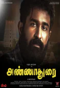 Annadurai (2017)