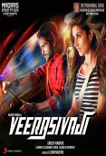 Veera Sivaji (2016)