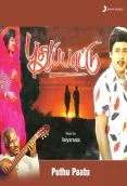 Puthu Paatu (1990)