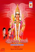 Kandha Sasti Kavasam (Devotional) (1972)