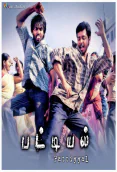 Pattiyal (2006)