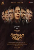 Ponmagal Vandhal (2020)
